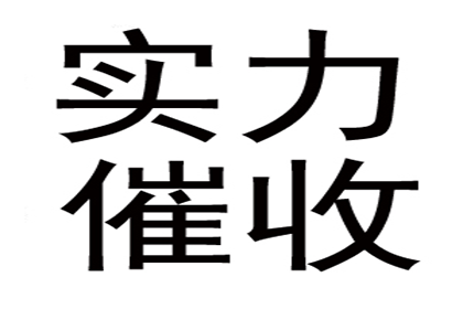 顺利解决建筑公司600万材料款争议